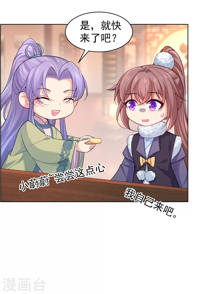 法医狂妃韩漫全集-第244话 脸色奇差容都尉无删减无遮挡章节图片 