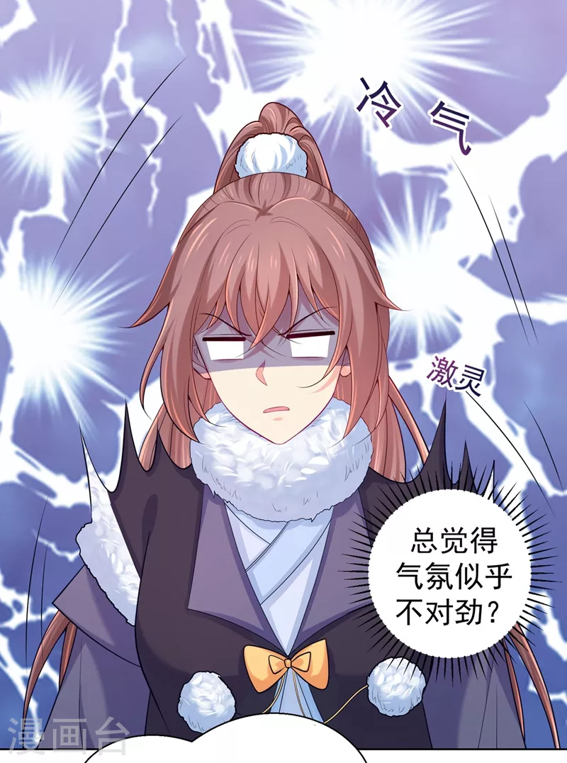 法医狂妃韩漫全集-第244话 脸色奇差容都尉无删减无遮挡章节图片 