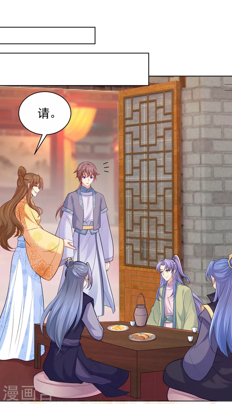 法医狂妃韩漫全集-第244话 脸色奇差容都尉无删减无遮挡章节图片 