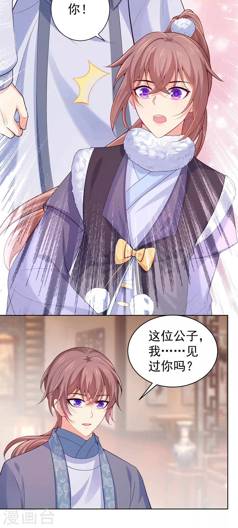 法医狂妃韩漫全集-第244话 脸色奇差容都尉无删减无遮挡章节图片 