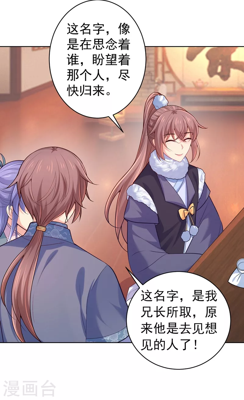 法医狂妃韩漫全集-第244话 脸色奇差容都尉无删减无遮挡章节图片 