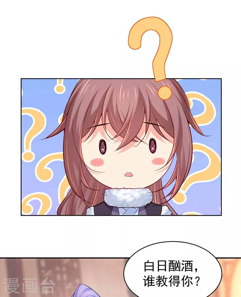 法医狂妃韩漫全集-第244话 脸色奇差容都尉无删减无遮挡章节图片 
