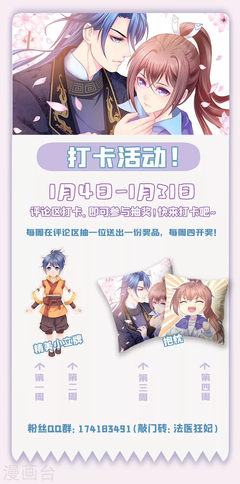 法医狂妃韩漫全集-第244话 脸色奇差容都尉无删减无遮挡章节图片 