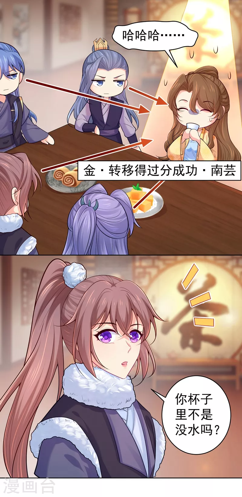 法医狂妃韩漫全集-第244话 脸色奇差容都尉无删减无遮挡章节图片 