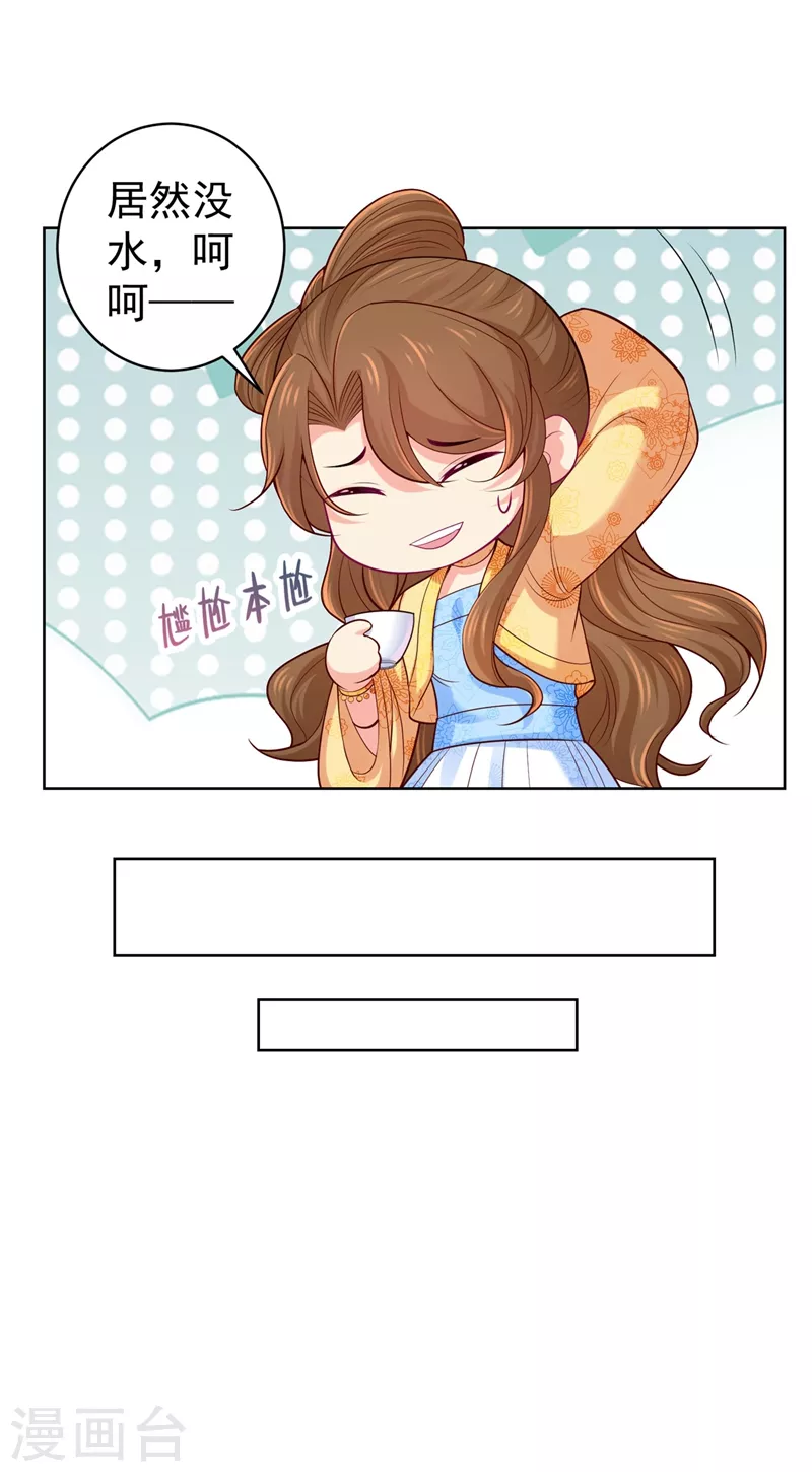 法医狂妃韩漫全集-第244话 脸色奇差容都尉无删减无遮挡章节图片 