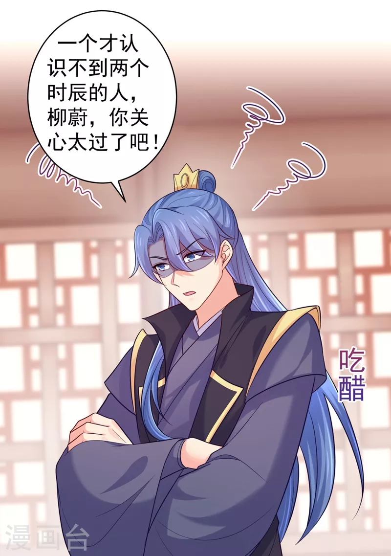 法医狂妃韩漫全集-第245话 惊现小王爷！无删减无遮挡章节图片 