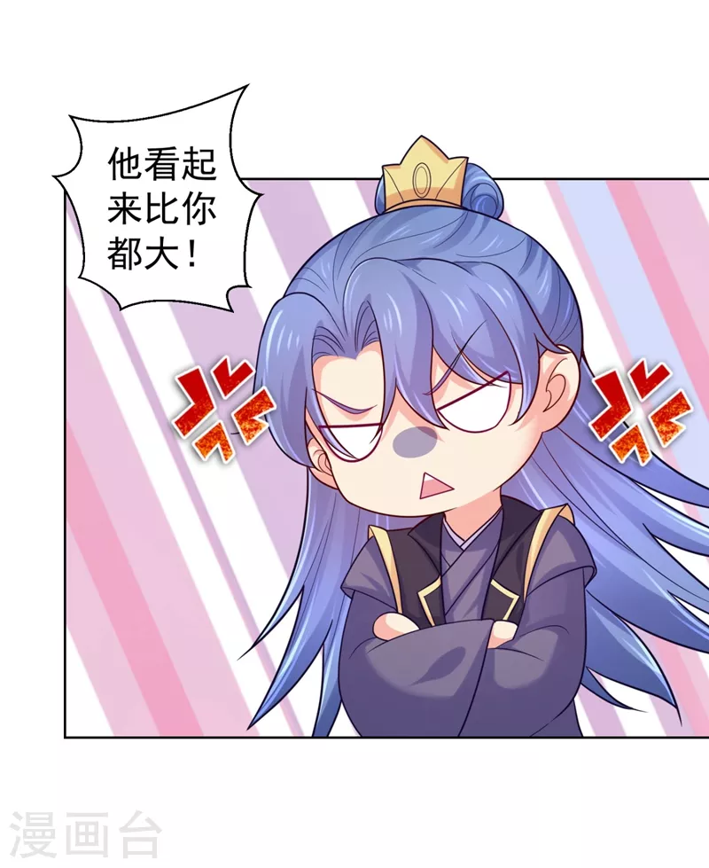法医狂妃韩漫全集-第245话 惊现小王爷！无删减无遮挡章节图片 