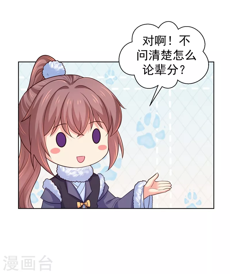 法医狂妃韩漫全集-第245话 惊现小王爷！无删减无遮挡章节图片 
