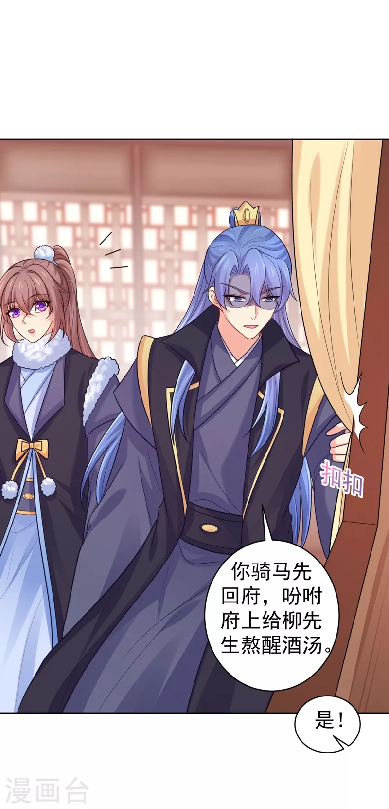 法医狂妃韩漫全集-第245话 惊现小王爷！无删减无遮挡章节图片 
