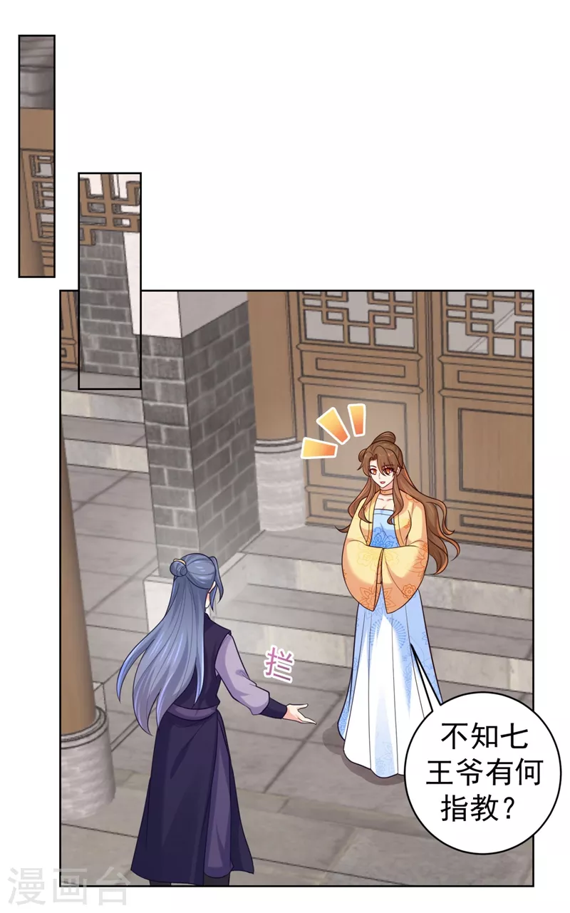 法医狂妃韩漫全集-第245话 惊现小王爷！无删减无遮挡章节图片 