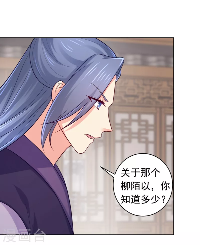 法医狂妃韩漫全集-第245话 惊现小王爷！无删减无遮挡章节图片 