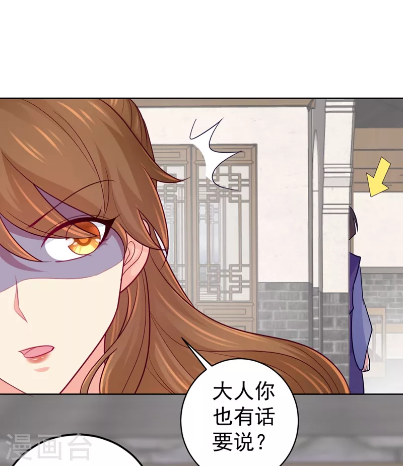 法医狂妃韩漫全集-第245话 惊现小王爷！无删减无遮挡章节图片 