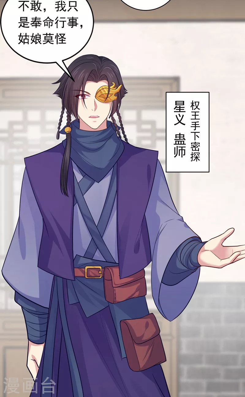 法医狂妃韩漫全集-第245话 惊现小王爷！无删减无遮挡章节图片 
