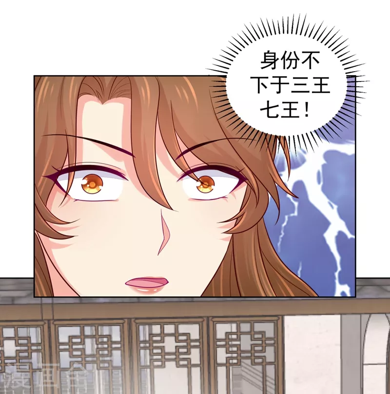法医狂妃韩漫全集-第245话 惊现小王爷！无删减无遮挡章节图片 