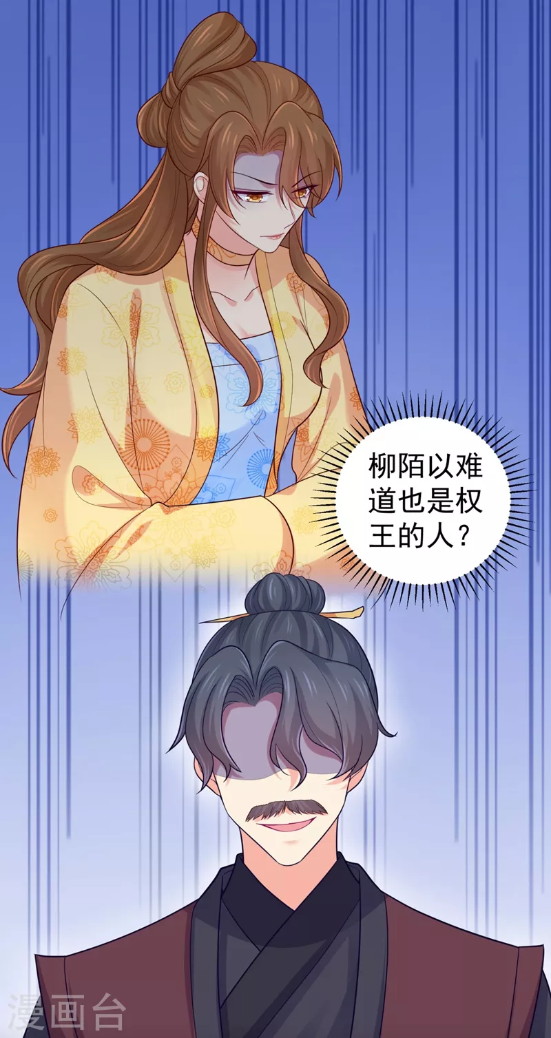 法医狂妃韩漫全集-第245话 惊现小王爷！无删减无遮挡章节图片 
