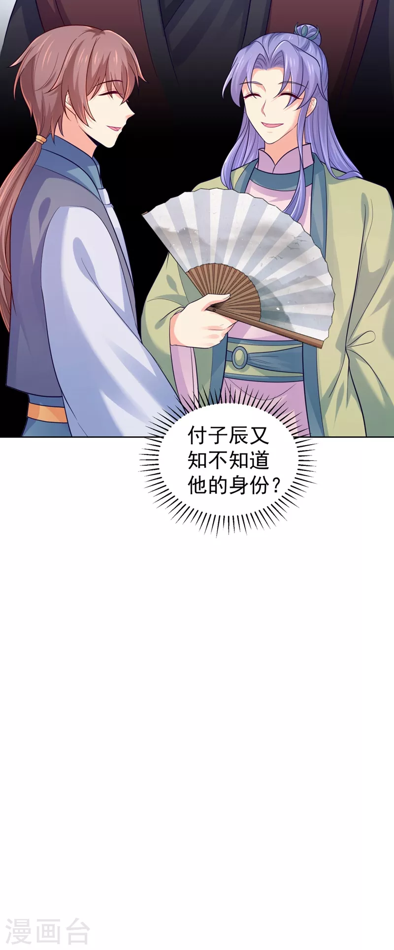 法医狂妃韩漫全集-第245话 惊现小王爷！无删减无遮挡章节图片 