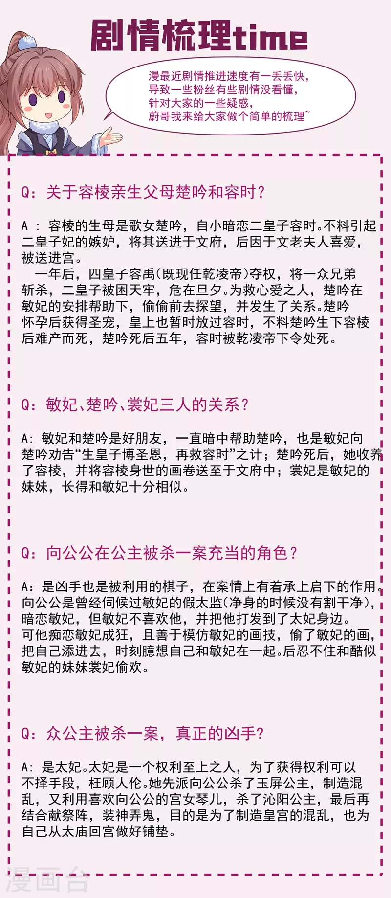 法医狂妃韩漫全集-第245话 惊现小王爷！无删减无遮挡章节图片 