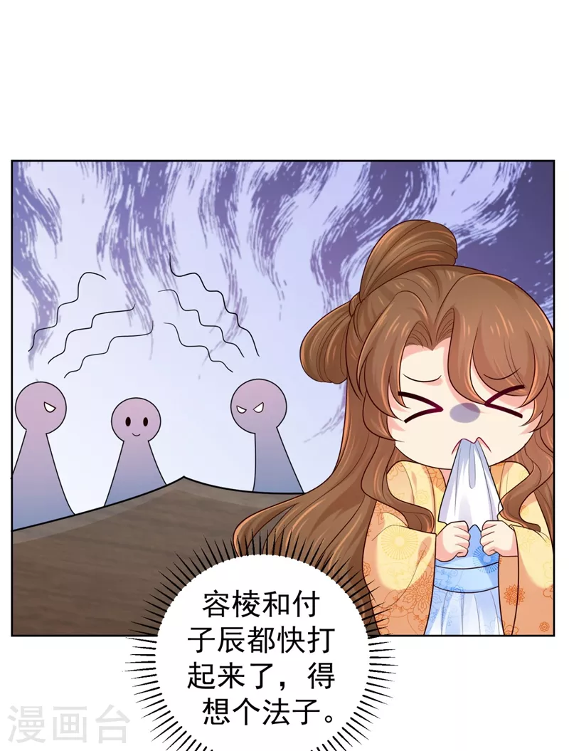 法医狂妃韩漫全集-第245话 惊现小王爷！无删减无遮挡章节图片 