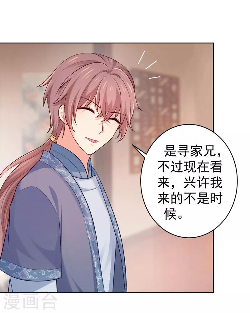 法医狂妃韩漫全集-第245话 惊现小王爷！无删减无遮挡章节图片 