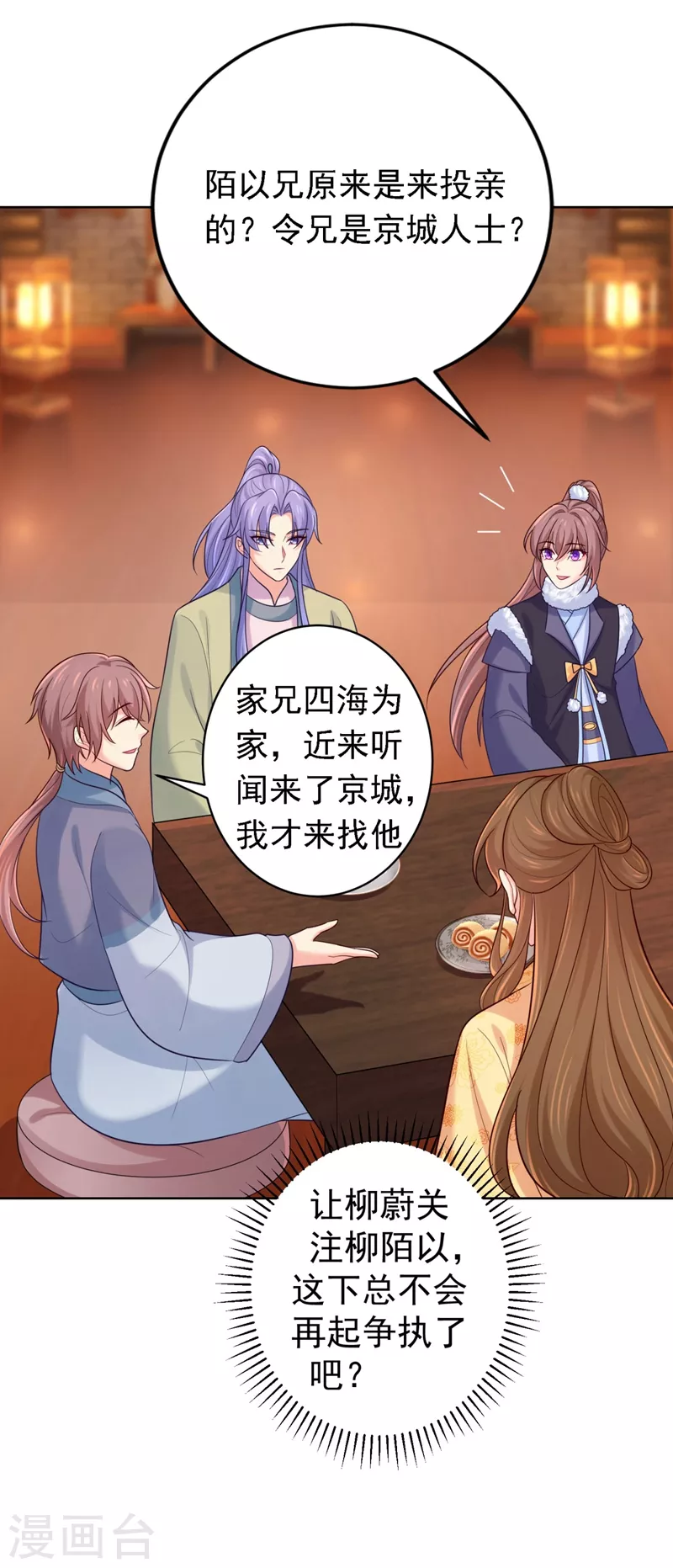 法医狂妃韩漫全集-第245话 惊现小王爷！无删减无遮挡章节图片 