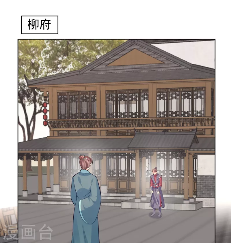 法医狂妃韩漫全集-第246话 我为什么要为官？无删减无遮挡章节图片 