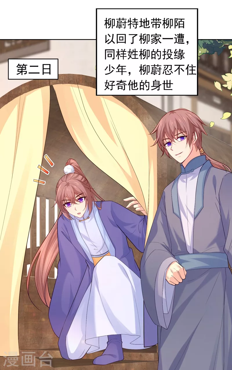 法医狂妃韩漫全集-第246话 我为什么要为官？无删减无遮挡章节图片 