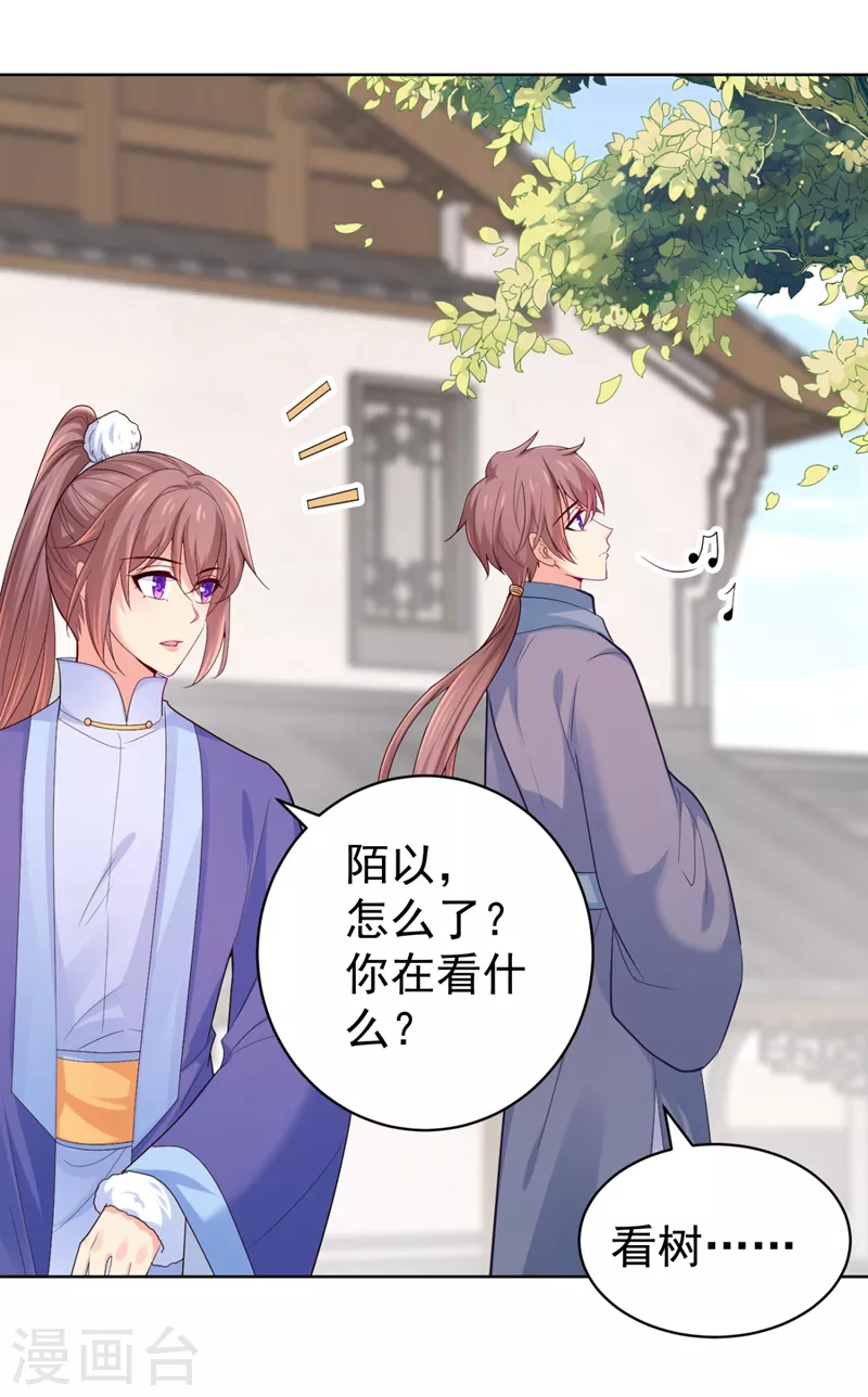 法医狂妃韩漫全集-第246话 我为什么要为官？无删减无遮挡章节图片 