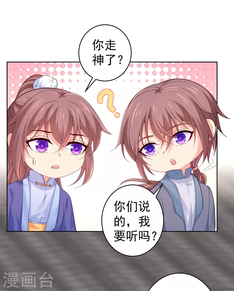 法医狂妃韩漫全集-第246话 我为什么要为官？无删减无遮挡章节图片 