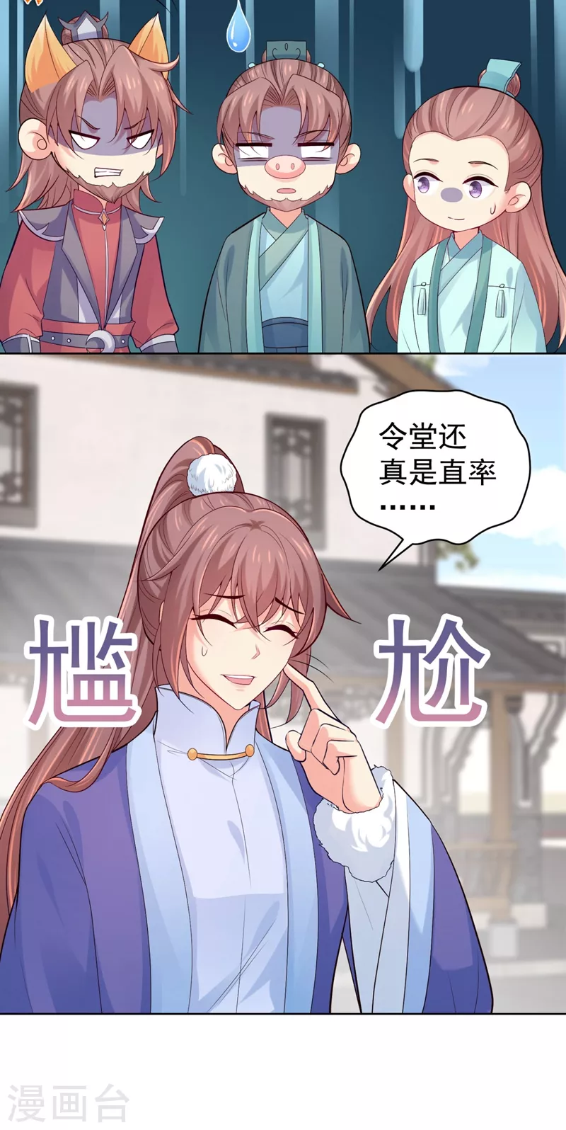 法医狂妃韩漫全集-第246话 我为什么要为官？无删减无遮挡章节图片 