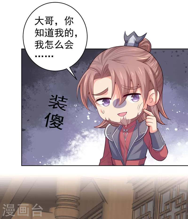 法医狂妃韩漫全集-第246话 我为什么要为官？无删减无遮挡章节图片 
