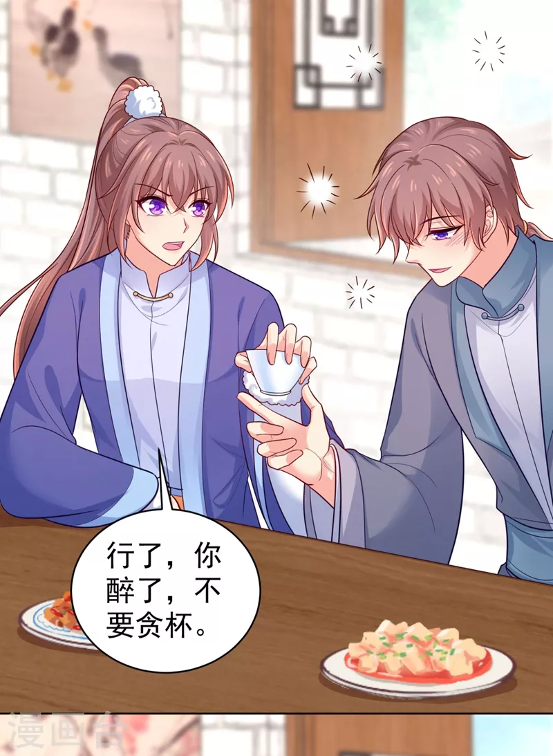 法医狂妃韩漫全集-第247话 柳陌以像我父亲？无删减无遮挡章节图片 