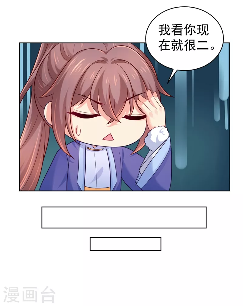 法医狂妃韩漫全集-第247话 柳陌以像我父亲？无删减无遮挡章节图片 