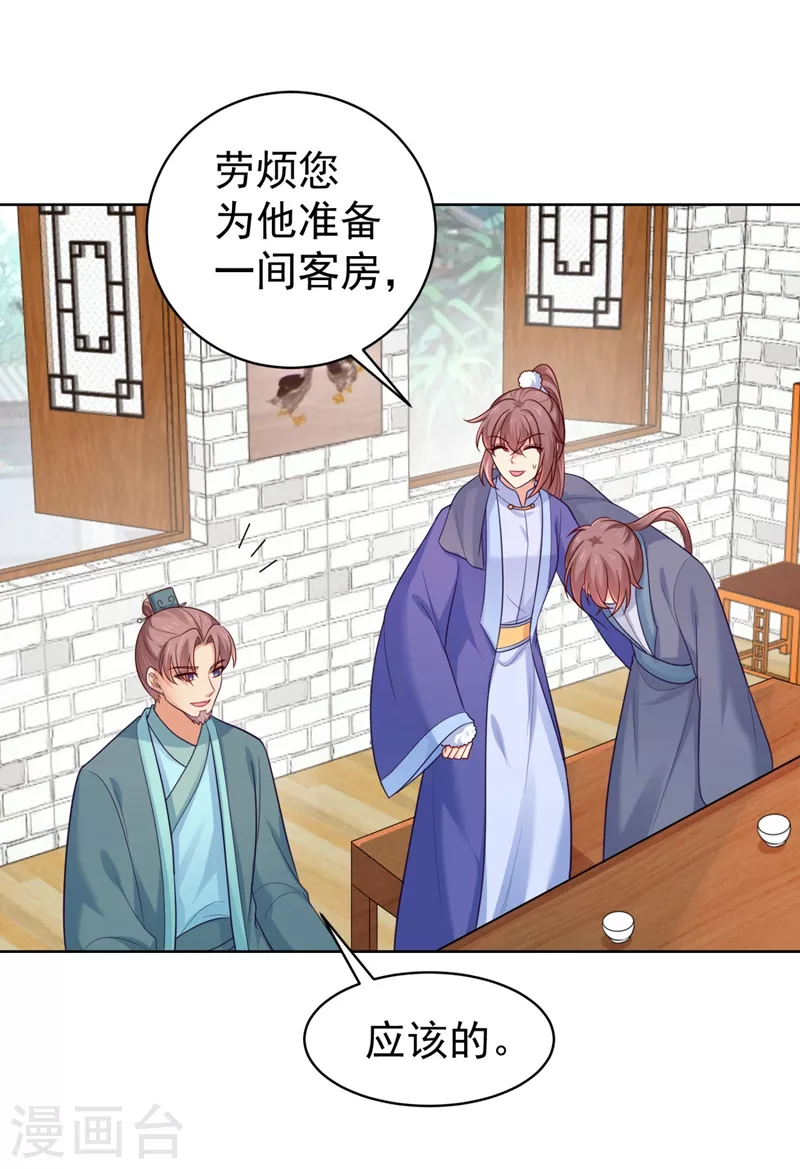 法医狂妃韩漫全集-第247话 柳陌以像我父亲？无删减无遮挡章节图片 