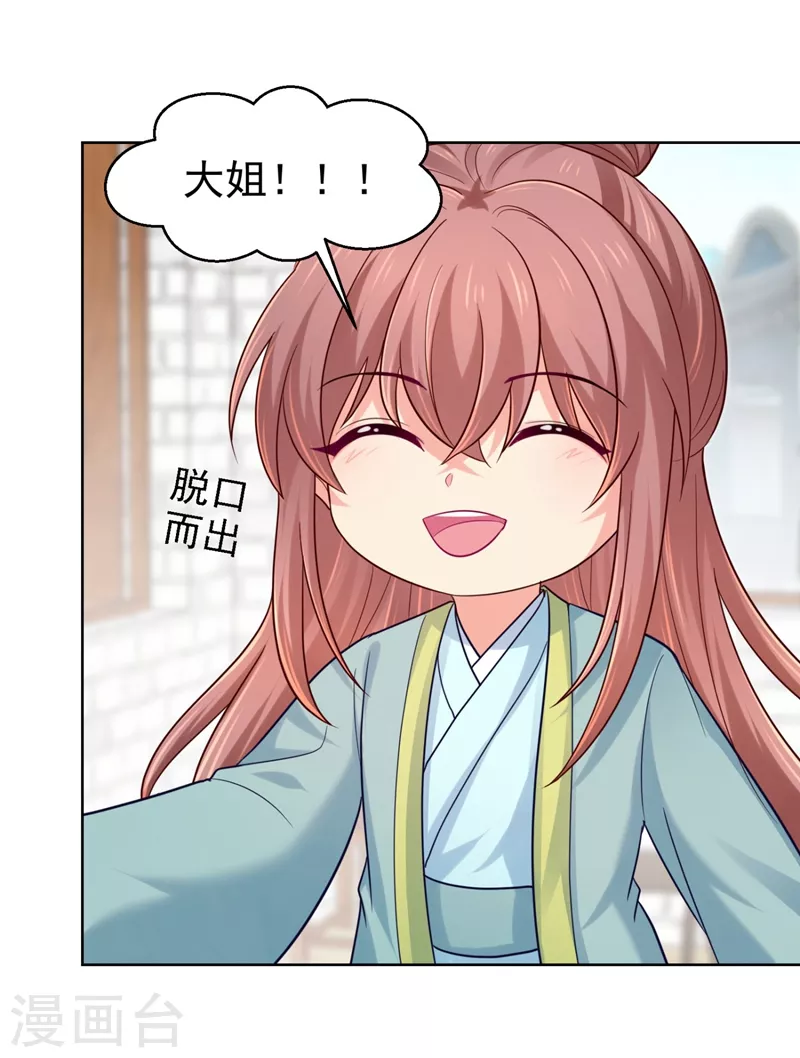 法医狂妃韩漫全集-第247话 柳陌以像我父亲？无删减无遮挡章节图片 