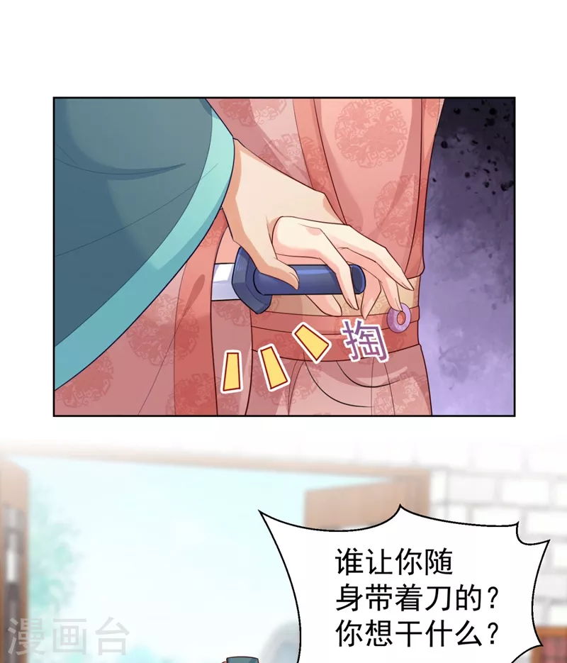 法医狂妃韩漫全集-第247话 柳陌以像我父亲？无删减无遮挡章节图片 