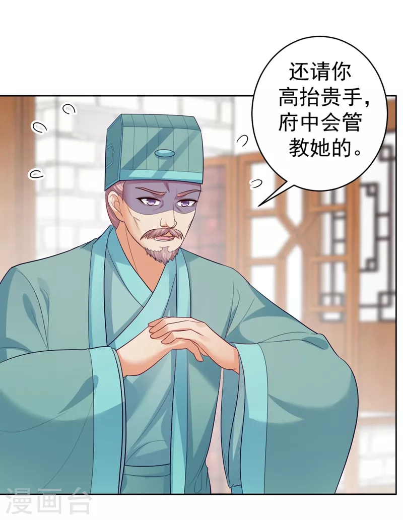 法医狂妃韩漫全集-第247话 柳陌以像我父亲？无删减无遮挡章节图片 