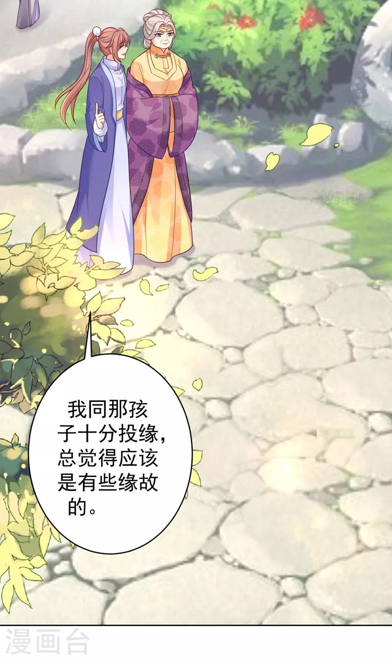 法医狂妃韩漫全集-第247话 柳陌以像我父亲？无删减无遮挡章节图片 