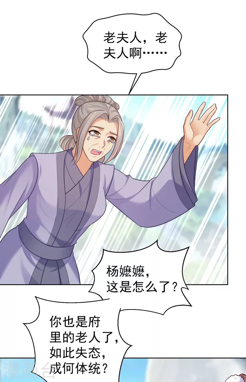 法医狂妃韩漫全集-第247话 柳陌以像我父亲？无删减无遮挡章节图片 