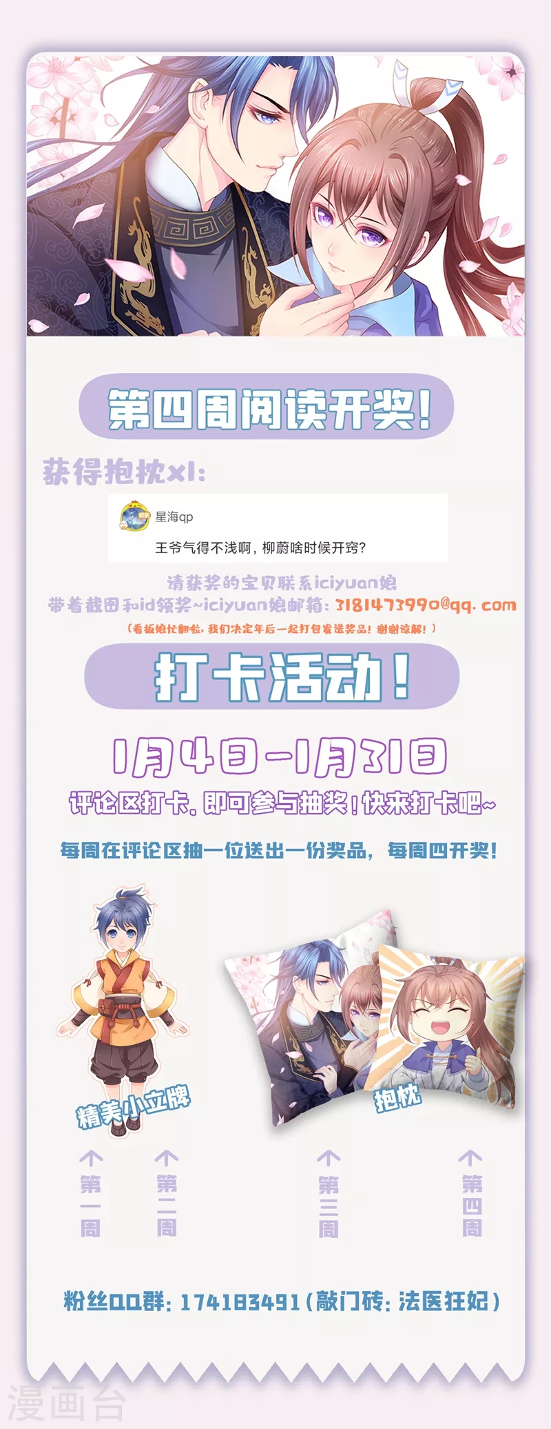 法医狂妃韩漫全集-第247话 柳陌以像我父亲？无删减无遮挡章节图片 