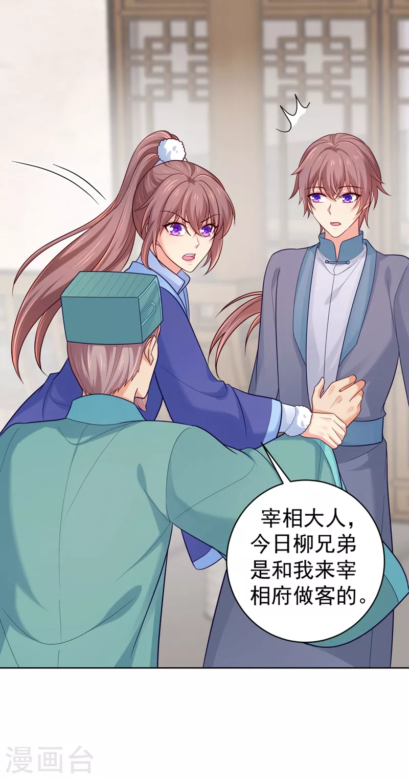 法医狂妃韩漫全集-第247话 柳陌以像我父亲？无删减无遮挡章节图片 