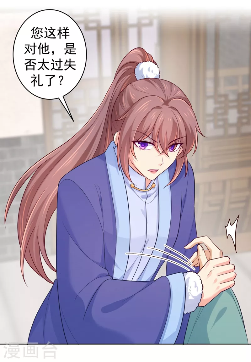 法医狂妃韩漫全集-第247话 柳陌以像我父亲？无删减无遮挡章节图片 