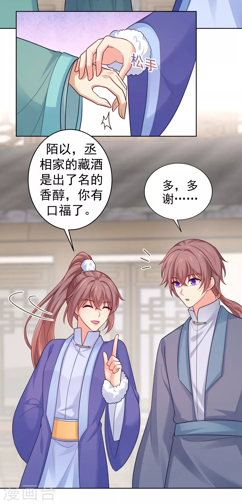 法医狂妃韩漫全集-第247话 柳陌以像我父亲？无删减无遮挡章节图片 