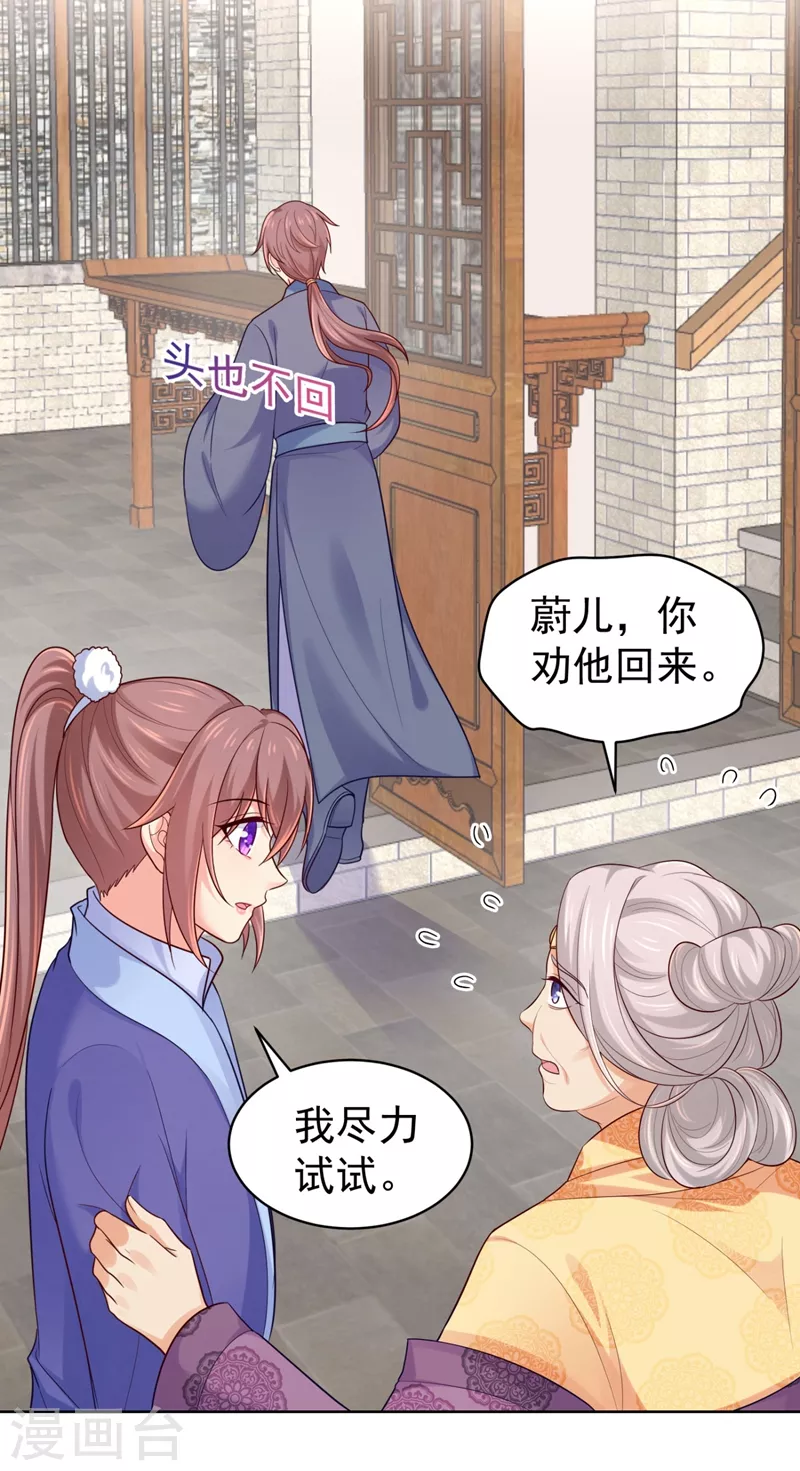 法医狂妃韩漫全集-第248话 实在太像了！无删减无遮挡章节图片 