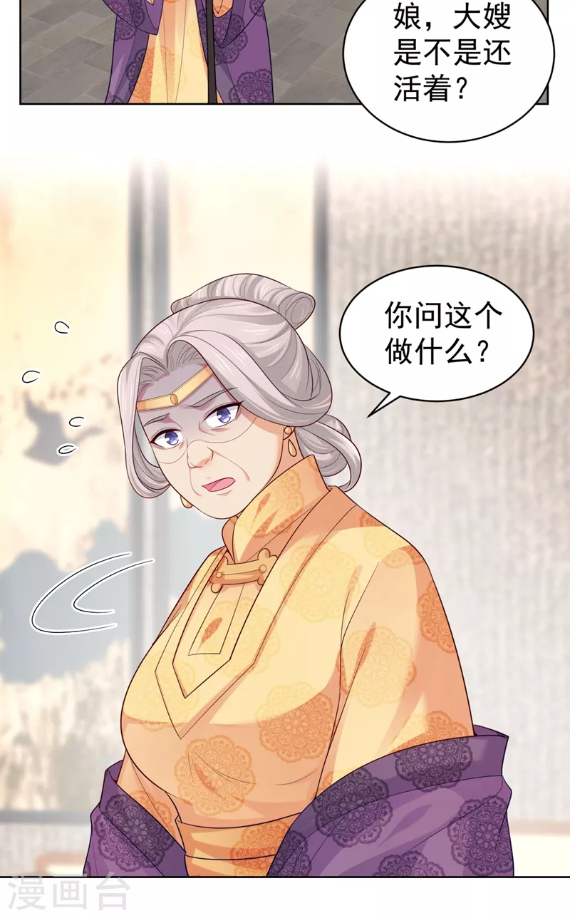 法医狂妃韩漫全集-第248话 实在太像了！无删减无遮挡章节图片 