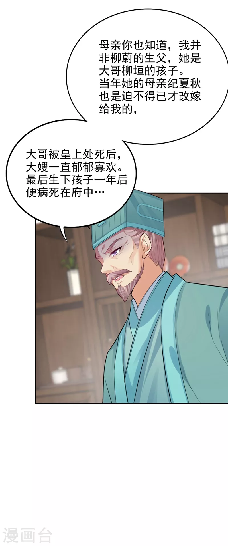 法医狂妃韩漫全集-第248话 实在太像了！无删减无遮挡章节图片 