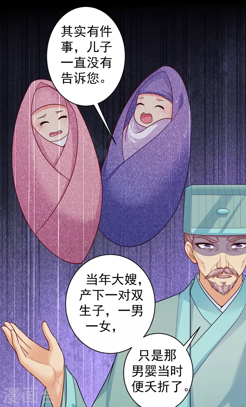 法医狂妃韩漫全集-第248话 实在太像了！无删减无遮挡章节图片 