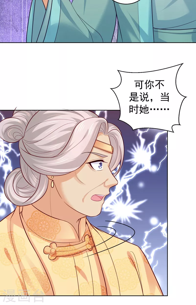 法医狂妃韩漫全集-第248话 实在太像了！无删减无遮挡章节图片 