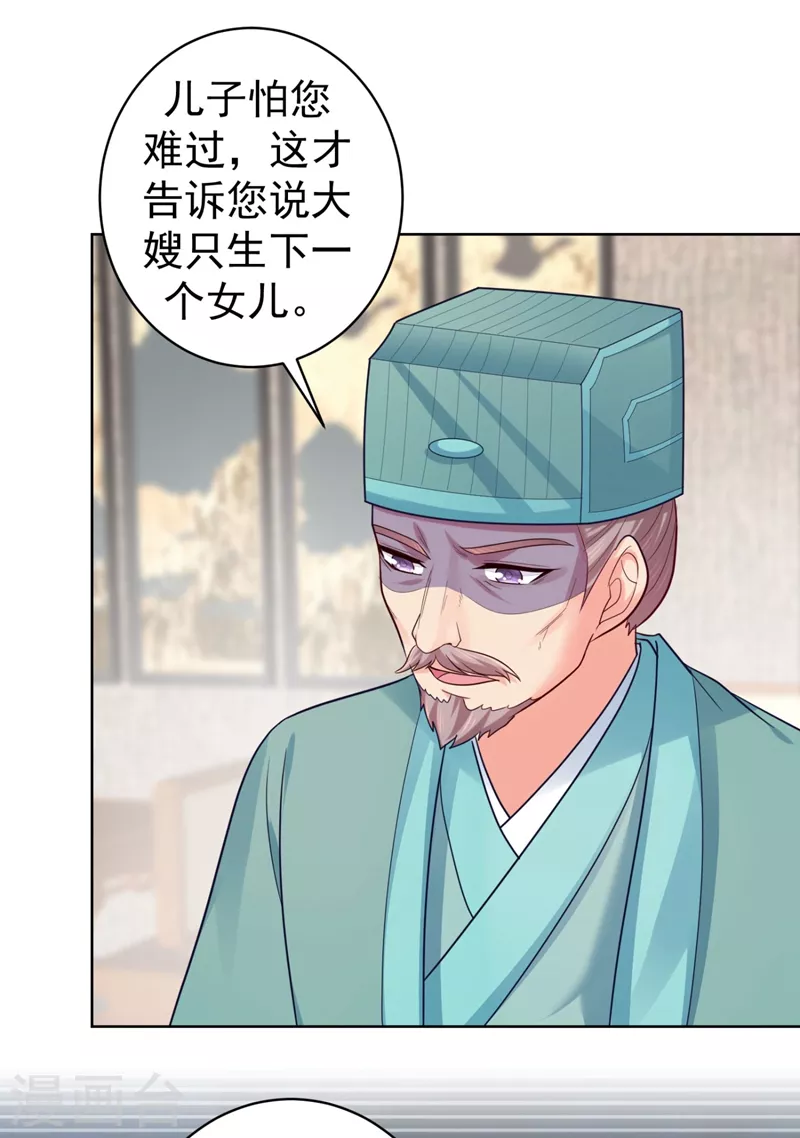 法医狂妃韩漫全集-第248话 实在太像了！无删减无遮挡章节图片 