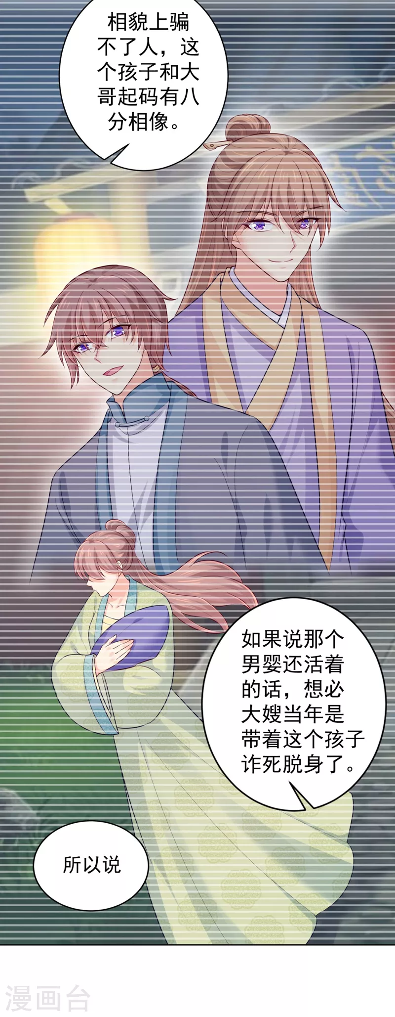 法医狂妃韩漫全集-第248话 实在太像了！无删减无遮挡章节图片 
