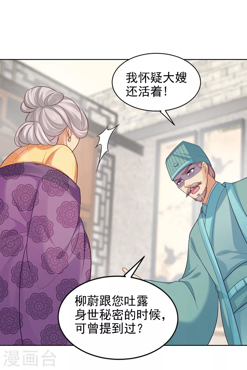 法医狂妃韩漫全集-第248话 实在太像了！无删减无遮挡章节图片 